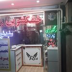خشکشویی رز