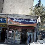سوپرکوروش