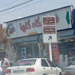 فروشگاه مواد غذایی گلها