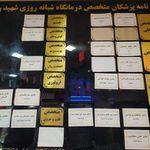 درمانگاه شهید رجایی