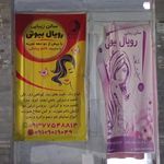 سالن زیبایی گلد