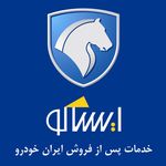 فروشگاه مجاز لوازم یدکی ایساکو سعید عبیری کد: ۴۱۰۰۰۵۸