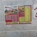 هایپرویچ همایون