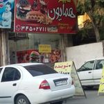 هایپرویچ همایون