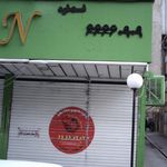 بابا نادعلی