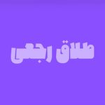 دفتر وکالت مقداد شایانی