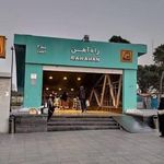 ایستگاه مترو راه آهن