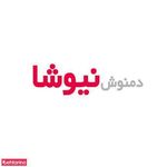 دمنوش نیوشا