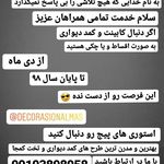 دکوراسیون الماس