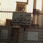 شرکت خدمات هوایی گردشگری گلشید سیر مهر