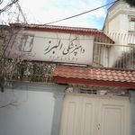 وزارت آموزش و پرورش