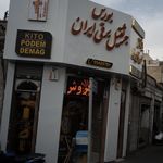 بورس جرثقیل برقی ایران