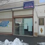 درمانگاه مالک اشتر