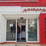 شهر نت بانک شهر