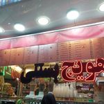 بستنی هلی