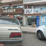 فروشگاه تحریر مهتا