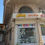 فروشگاه تحریر مهتا