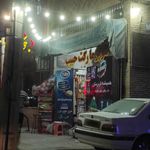 سوپر مارکت حبیب