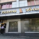 بانک پاسارگاد شعبه تهرانپارس