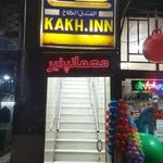 مهمانپذیر کاخ