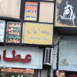 بیمه ایران