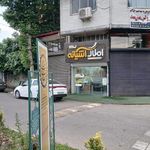 مشاور املاک آشیانه شمال