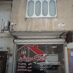 املاک روشن