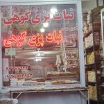 فروشگاه محرمی