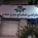 دکوراسیون معماران جوان