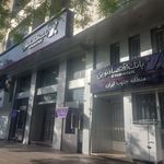 بانک اقتصاد نوین شعبه رحمت آباد