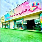 مینی پارک ستاره ها