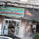 خشکشویی باربد