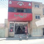شیرینی تلخ شعبه مرکزی