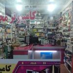 امداد رایانه کلیبر