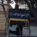 دفتر آژانس املاک کالج