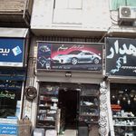 شهرک لوکس میٍم