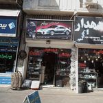 شهرک لوکس میٍم