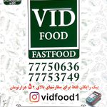 فست فود وید فود