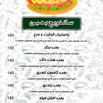 فست فود وید فود