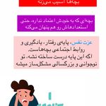 روانشناس کودک و نوجوان‌فاطمه حسینی مقدم