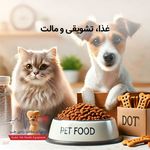 تجهیزات پزشکی دامپزشکی بهداشت و سلامت