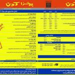 فست فود آدن