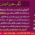 سالن زیبایی پری بانو