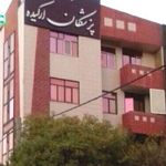 دکتر نسترن صالحی