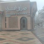 صرافی شمشیری