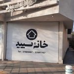 مسکن قدس