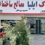 ویلا