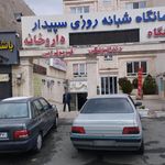 داروخانه ای عسل