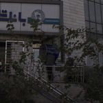 بانک تجارت -شعبه شهر قدس