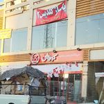 افق کوروش